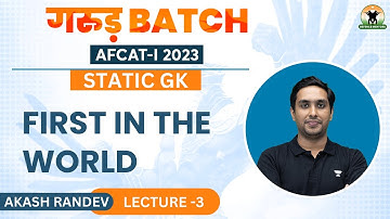First in the World | AFCAT 1 2023 | Akash Randev
