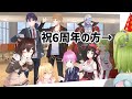 【6周年】森中花咲/にじさんじ所属 より【色々と振り返る】