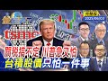 中美貿易與科技競爭