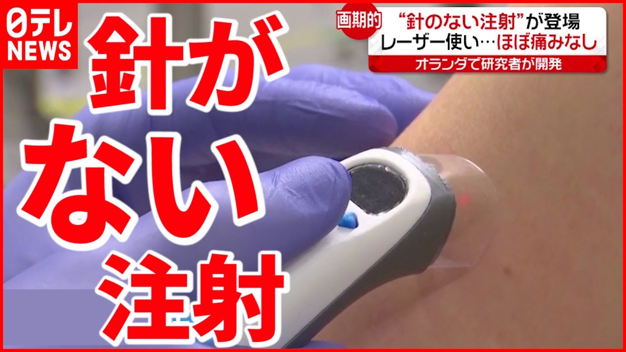 注射 痛く ない 方法