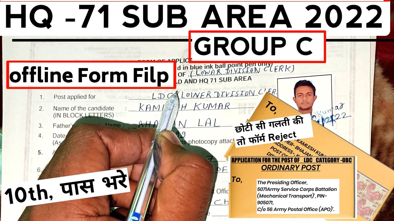 HQ 71 SUB AREA GROUP C  2022➡️ Offline Form Filp ➡️Step by Step 🎯🔥 Form Accept ✅ Documents send 🔥😚💪