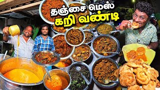 அசைவத்தில் தட்டித்தூக்கும் Thanjai Mess கறி வண்டி | Tamil Food Review | Pakoda Boyz