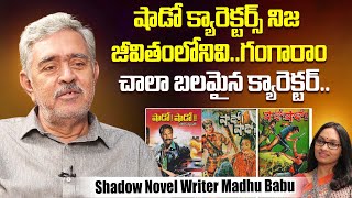 Shadow Novel Writer Madhu Babu About His Characters In Novels | iDream Exclusive Plus