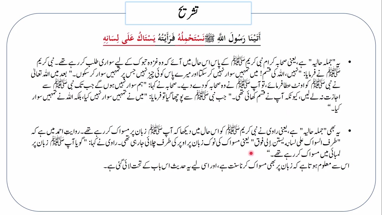 سنن ابی داود،سبق نمبر:43 كتاب الطهارة،بَابُ الرَّجُلِ يَتَبَوَّأْ لِبَوْلِهِ/ Sunan Abi Dawood
