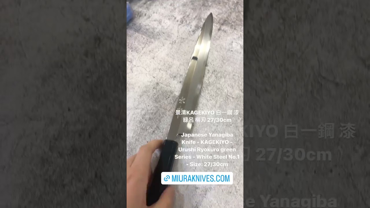 景清 KAGEKIYO 白紙一号 漆緑呂 柳刃 (270/300mm) – 三浦刃物店 Miura