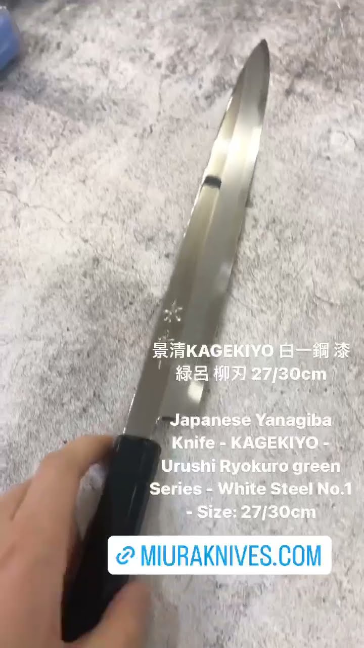 景清KAGEKIYO 白一鋼 漆緑呂 柳刃 27/30cm - YouTube