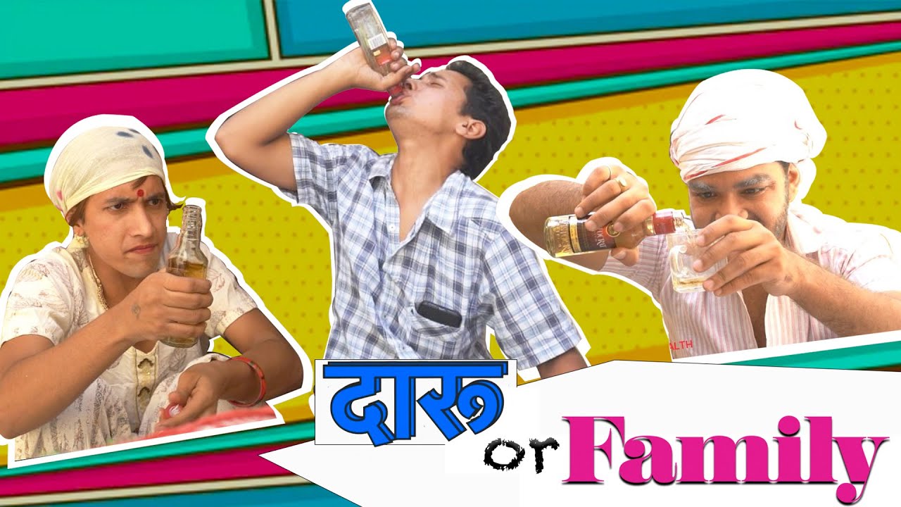 DARU OR FAMILY   | AMAN SHARMA