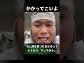 不法滞在であることを誇らしげに語る外国人