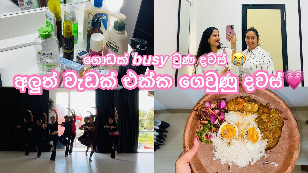 Days in my life💗|අලුත් වැඩක් එක්ක ගෙවුණු දවස් 🙈🫀|දවස් තුනක් ගෙදර නෑ 😭|busy දවස් ටිකක් 🥺