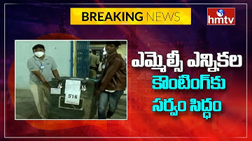 ఎమ్మెల్సీ ఎన్నికల కౌంటింగ్ కు సర్వం సిద్ధం | All Set For MLC election Votes Counting | CM KCR |hmtv