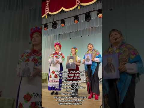 Украинское общество ДОВИРА г Атырау Сценка ВЕЛИКИЙ КОБЗАРЬ #рекомендации #подпишись #funny #dance