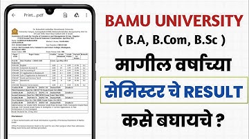 How to Check BAMU University Result | जुन्या सेमिस्टर चे Result कसे बघायचे ?