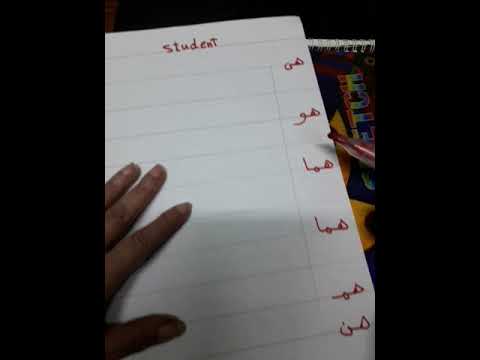        هو هي هما هم هن
