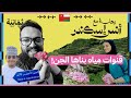 رمضان في جنة الخليج ع مان رحلة مع أنس إسكندر