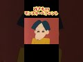みさえvsモンスターペアレント『子供のケンカに親が出るゾ』#クレヨンしんちゃん #野原しんのすけ #野原みさえ #野原ひろし #野原ひまわり #爆笑