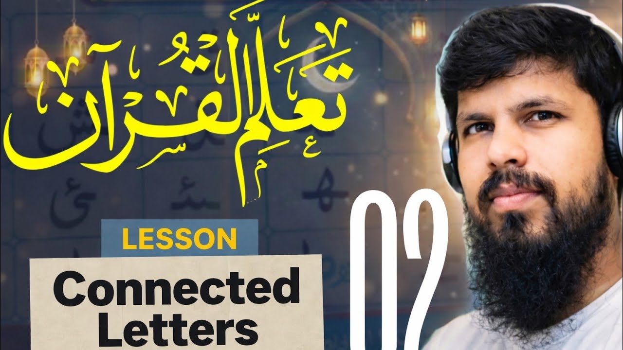 Урок 2 | Соединенные арабские буквы | Изучение арабских букв с помощью геометрических фигур | Уро...