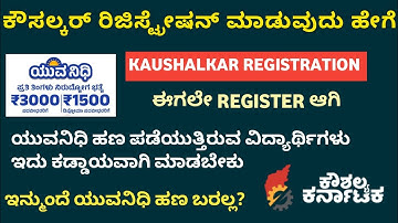 kaushalkar karnataka registration yuvanidhi | kaushalkar karnataka registration kannada 
