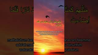 Al Quran Surah Al Baqarah Ayat 17 Al Quran Surah Al Baqarah Ayat 17