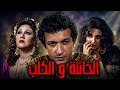 حصريا الفيلم الممنوع من العرض الخائنة و الكلب بطولة النجم نور الشريف و سعاد حسني و هياتم