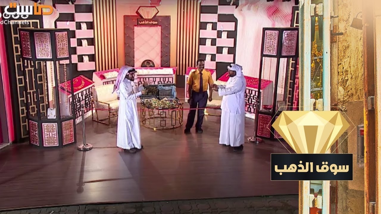 أجواء افتتاح سوق الذهب