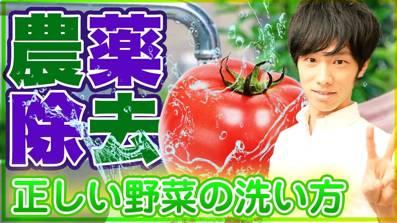 野菜・果物についてる農薬を落とす方法3つ
