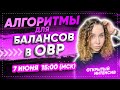 АЛГОРИТМЫ для балансов в ОВР | PARTA ХИМИЯ ЕГЭ