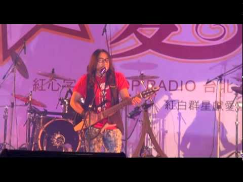 2011.10.01第四屆-愛在星光紅白獻愛公益演唱會-賴銘偉-PART1