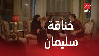 الحلقة 10 من مسلسل أيام – خناقة بين سليمان وأخته بسبب علاقته برحاب