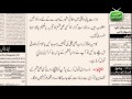 Umeed Hain-10 2014 (Asami Khali