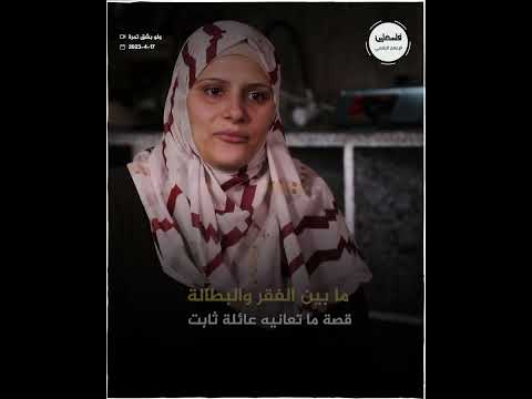 ما بين الفقر والبطالة تعرف على ما تعانيه عائلة ثابت ببرنامج ولو بشق تمرة
