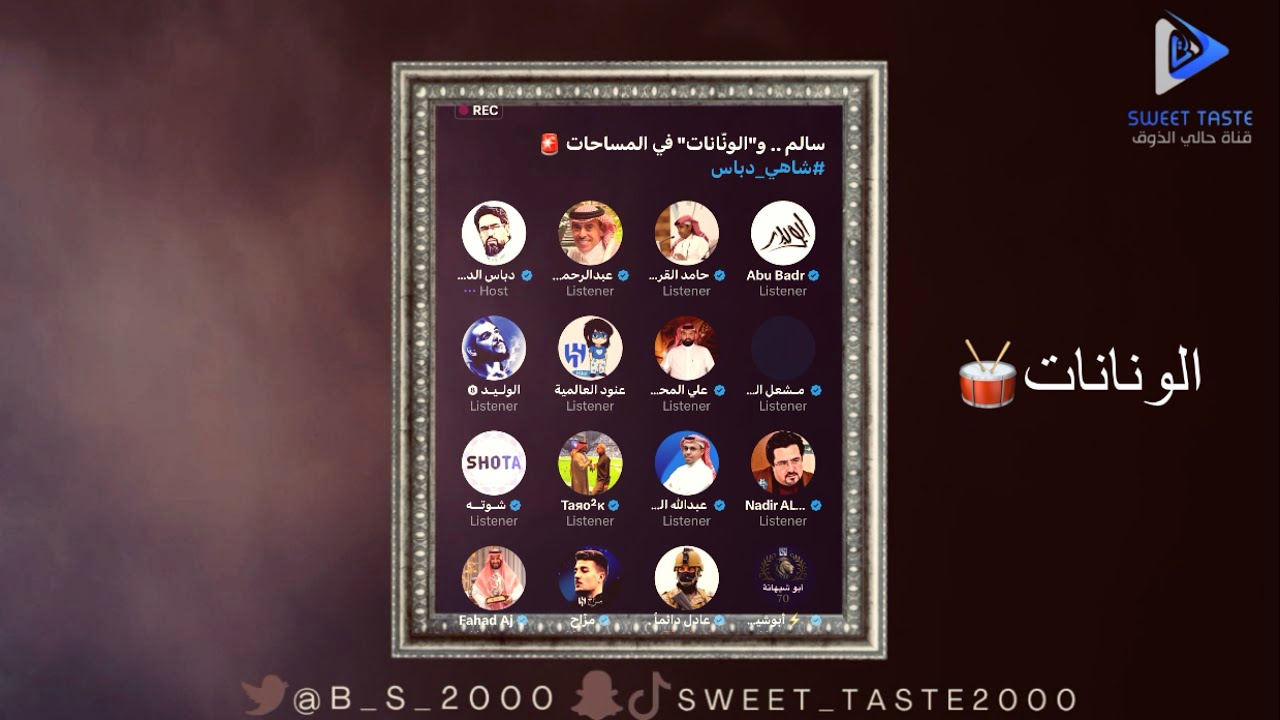 غضب المريسل وشدت بينه مع دباس لا تفرض رايك علي وانا ما ضلل مثلك 🤦‍♂️😱| مساحة شاهي دباس🎙️🔥