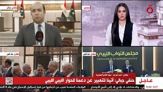 تفاصيل جلسة البرلمان الليبي بحضور رئيس مجلس النواب المصري