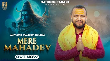 Mere Mahadev  (official song)  | Nati king Kuldeep Sharma