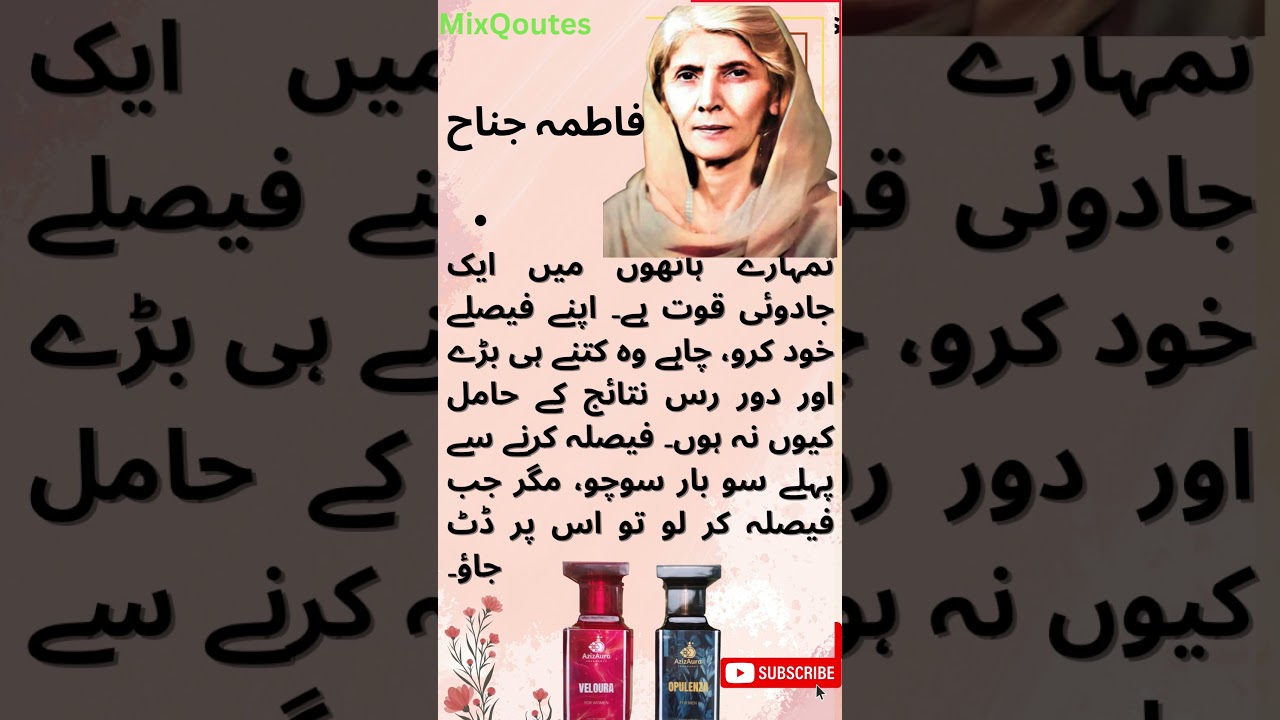 Fatima Jinnah Powerful Quotes  Urdu | Inspirational Words for Youth & Women of Pakistan 🇵🇰 