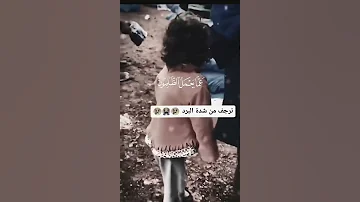 طفلة ترتجف من شدة البرد 