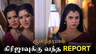        Anandha Ragam  Semma Scenes  07 Nov 2023  Sun Tv