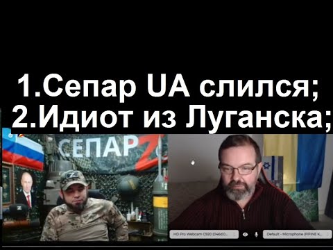 Видео: 1.Сепар UA слился; 2.Идиот из Луганска; 3.Украинец с мая 2022 в Литве. 6 января 2024‏