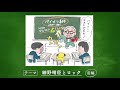 細野ゼミ 「ロック」前編