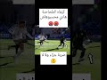 هل هي ضربة جزاء صحيحة لمنتخب الجزائر ضد نيجيريا
