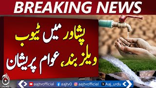 Tube Wells Nonfunctional In Peshawar For Five Months - Aaj News