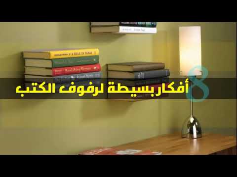 فيديو: 14 اكاليل الخريف للترحيب ضيوفك