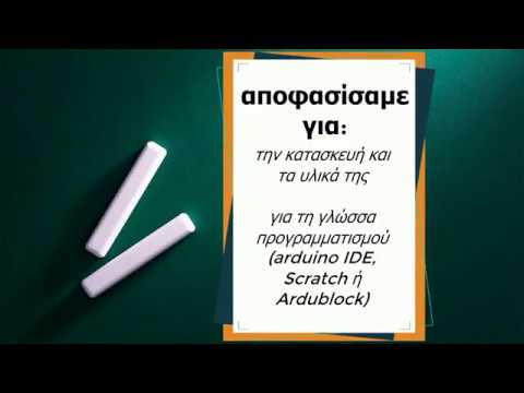 ArduinoTeam SaferHouse με