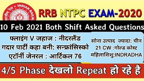 10 Feb 2021 RRB NTPC Asked Questions Both Shift
