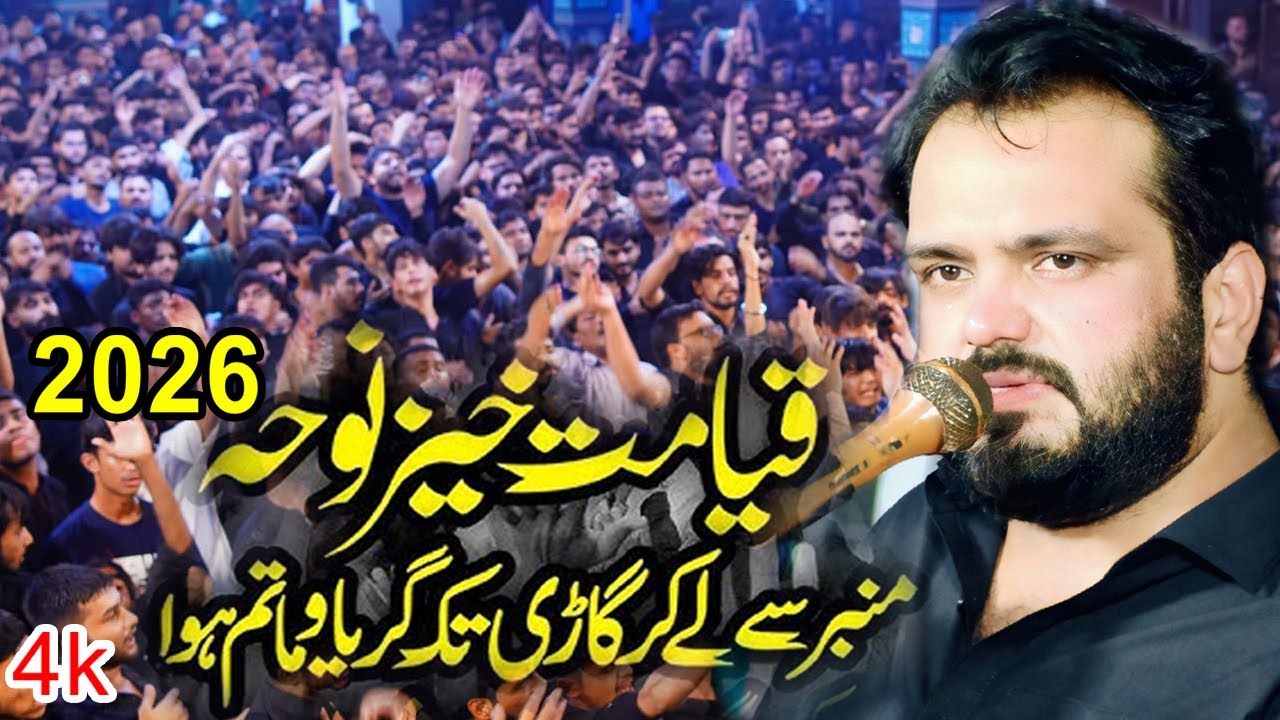 Tasveer Mustafa Ki Ummat Ny Jab Gira Di New Noha 2026 Zakir Najam ul Hassan Sherazi