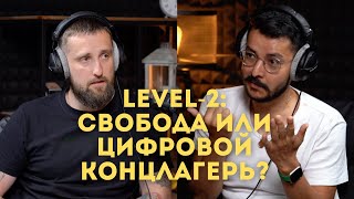 Superapps, integrated apps и экосистемы в Level-2 | Бизнес АД #9