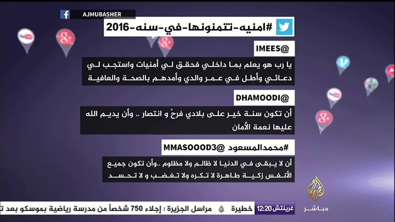 نشرة تويتر - #امنية_تتمناها_في_سنه_2016