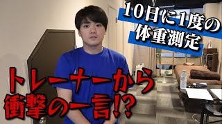 ジムトレーナーにアホだと思われてたみたいです