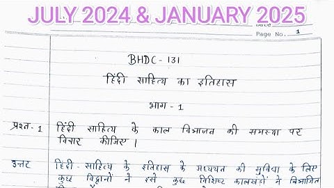 BHDC 131 Solved handwritten assignment 2024-2025 | BHDC 131 solved assignment in hindi 2024-25 | BAG