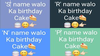 Name walo ka birthday cake 🎂 | a to z alphabet name walo ka birthday cake