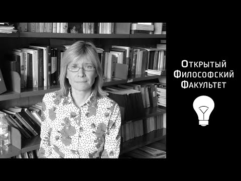 ОФФ | Курс "Философия лингвистических и литературоведческих учений" - лекция 3
